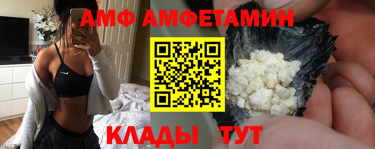 АМФЕТАМИН VHQ Лыткарино