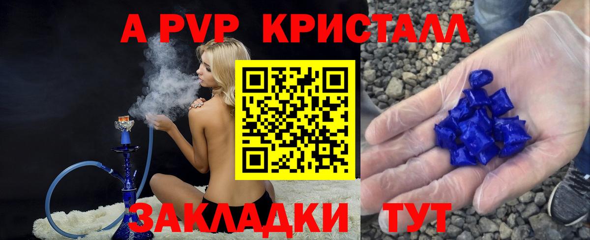 A PVP VHQ Лыткарино