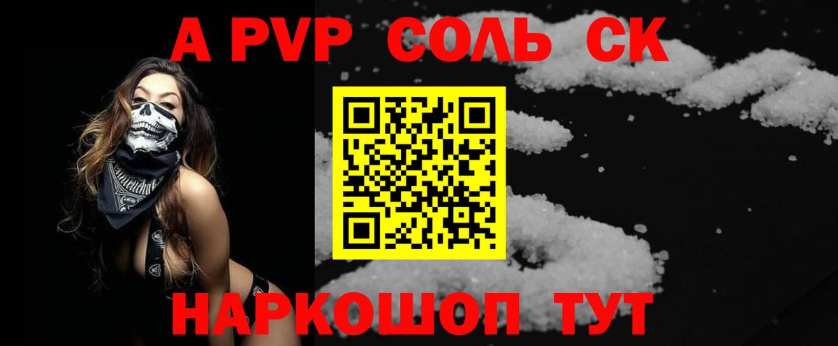 Лыткарино  Alpha-PVP СК  Вход с VPN  A-PVP СК 
