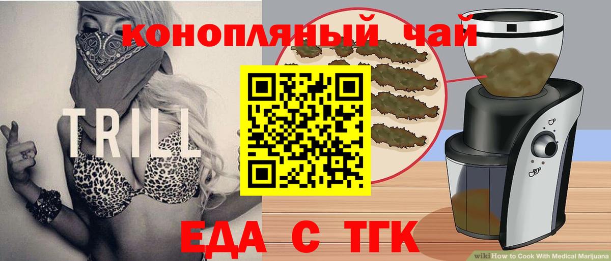 Cannafood конопля  Вход с VPN  Лыткарино 