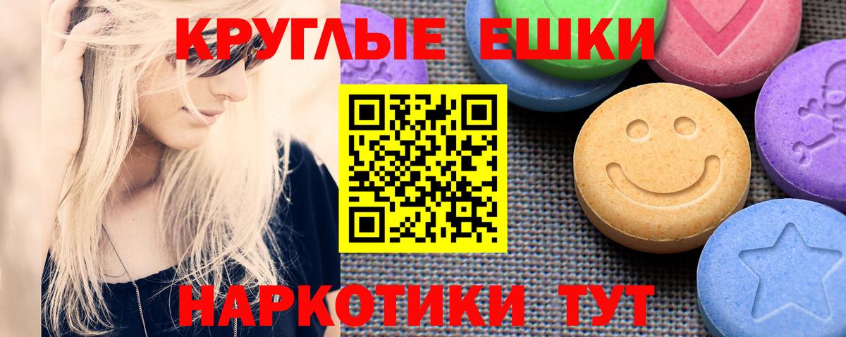 Ecstasy таблы Лыткарино