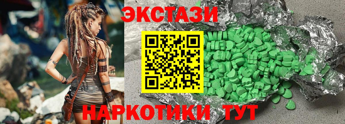 ЭКСТАЗИ таблы  Экстази  Вход с VPN  Лыткарино  Экстази TESLA 