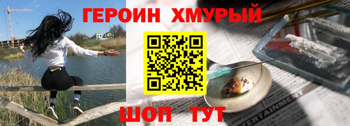 ГЕРОИН Heroin  Вход с VPN  Лыткарино 
