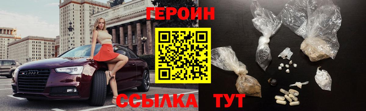 ГЕРОИН афганец Лыткарино