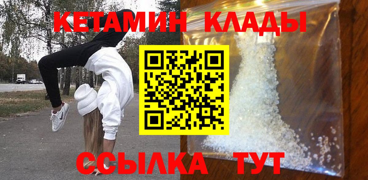 КЕТАМИН ketamine  Вход с VPN  КЕТАМИН VHQ  Лыткарино 