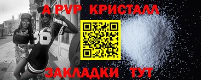 ALPHA PVP Донецк