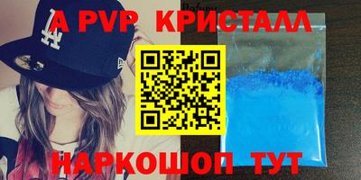 ALPHA PVP Донецк