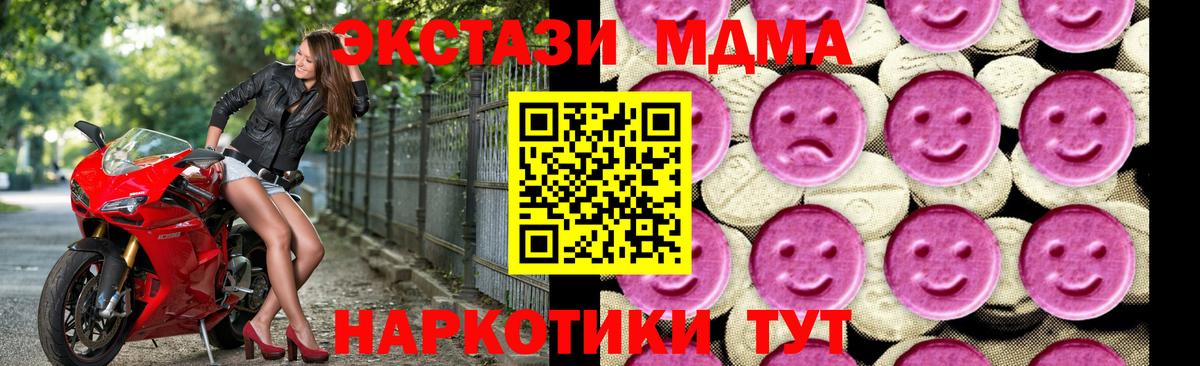 MDMA молли  Вход с VPN  МДМА VHQ  MDMA  Лыткарино 