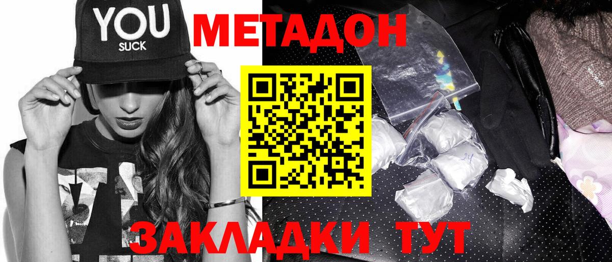 Лыткарино  Метадон мёд  Вход с VPN  Метадон кристалл 