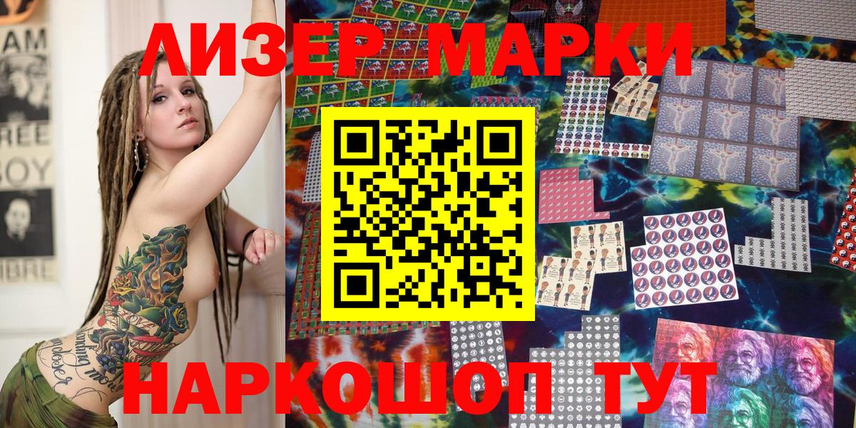 Марки 25I-NBOMe 1,5мг Лыткарино