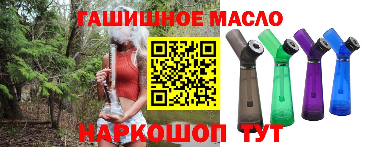 Лыткарино  ТГК гашишное масло  где продают наркотики  Вход с VPN 